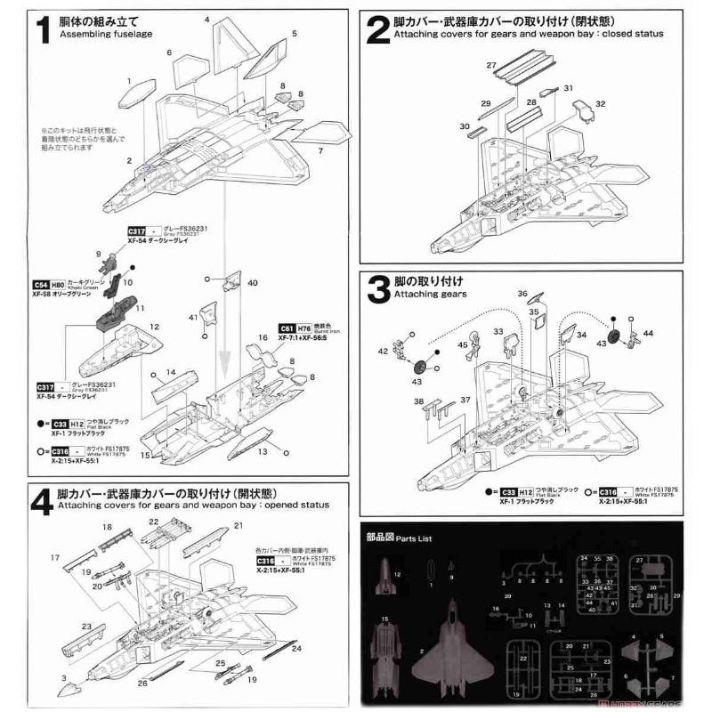 cd架与飞机模型详细步骤的关系