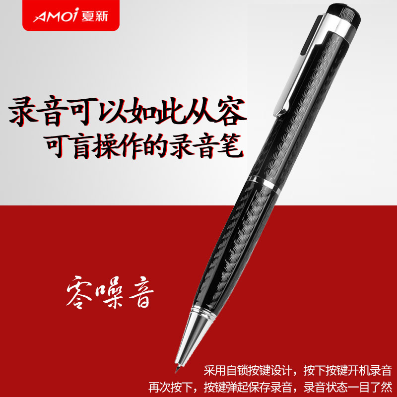 铅芯笔与录音笔和录音机哪个好