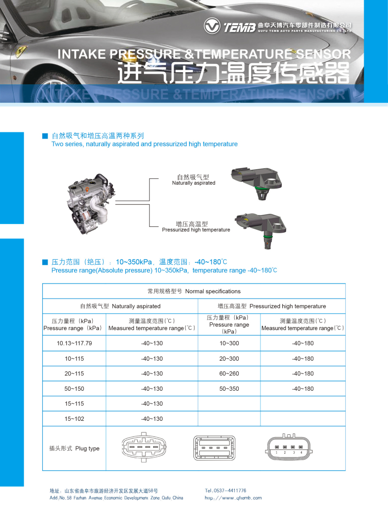 金杯进气压力传感器数据