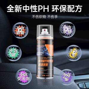 车载清洗液是什么