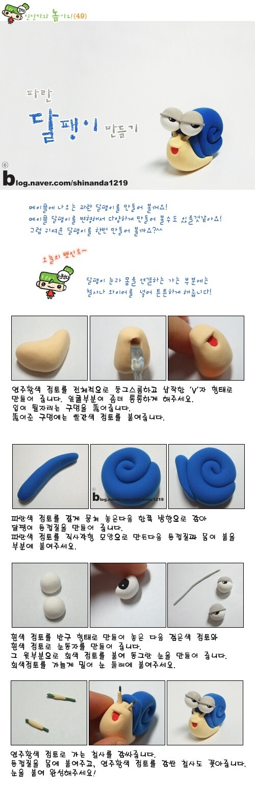 超轻粘土话筒教程
