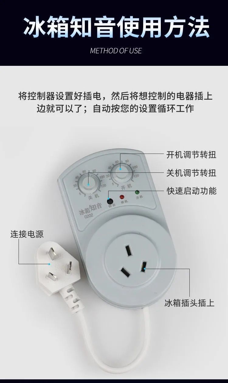 定时温控器对冰箱有影响吗