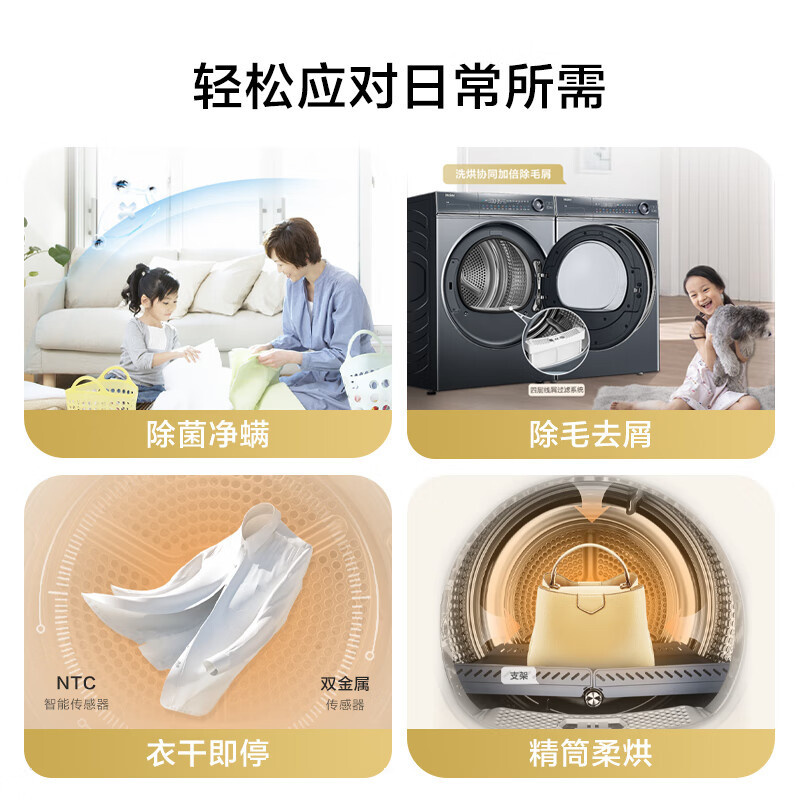干衣机有除菌功效吗