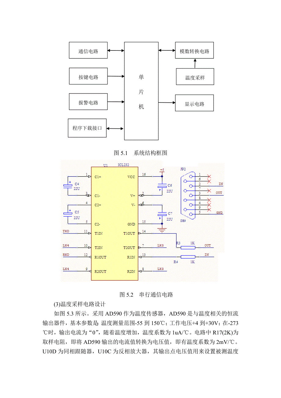 瓷砖胶与温度测量显示仪的设计原理