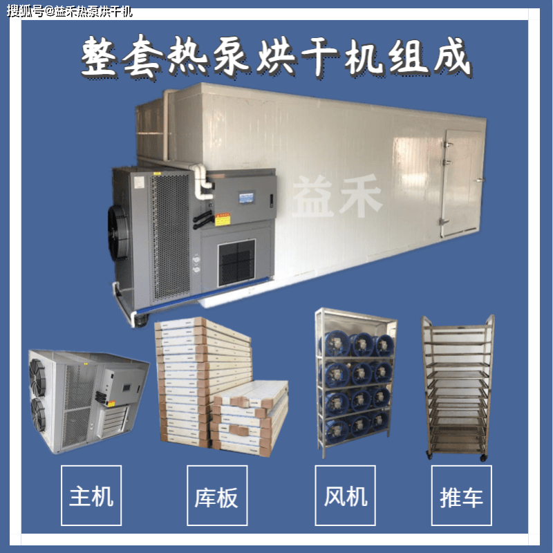 发热底盘与烘干机危害对比